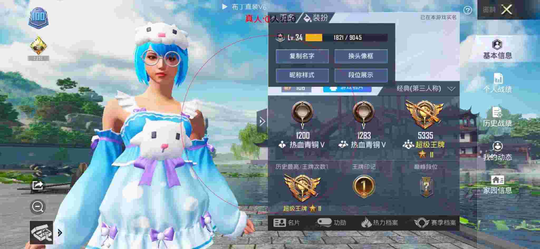和平精英透视自瞄 - 和平精英美化包(悬浮窗)辅助预览图